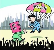 广州积分入户最新政策全面解读